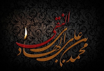 Biografi Imam al Hadi As